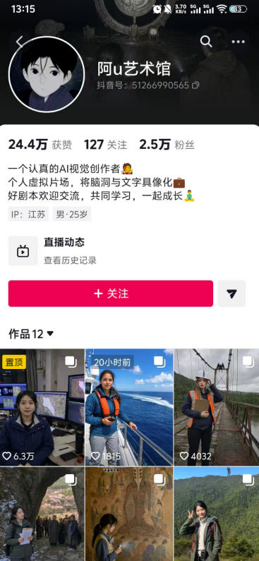 外面卖188的AI伪记录片掘金全攻略,抖音图文新赛道,轻松涨粉变现,拿创作者伙伴计划收益【文档】网创吧-网创项目资源站-副业项目-创业项目-搞钱项目网创吧