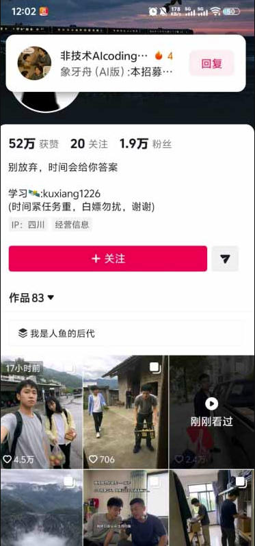 外面卖188的AI伪记录片掘金全攻略,抖音图文新赛道,轻松涨粉变现,拿创作者伙伴计划收益【文档】网创吧-网创项目资源站-副业项目-创业项目-搞钱项目网创吧