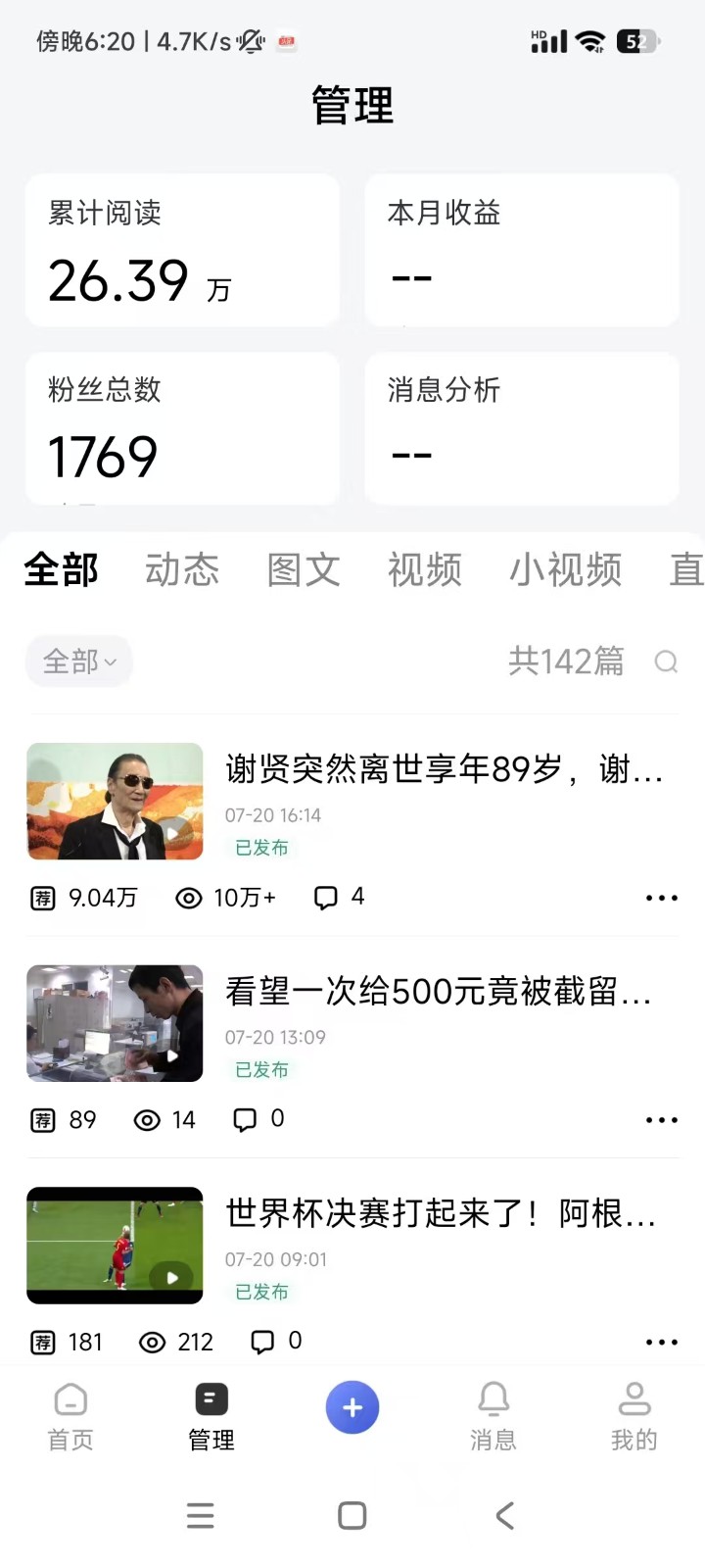 图片[8]网创吧-网创项目资源站-副业项目-创业项目-搞钱项目2026头条百家号升级玩法 5分钟一条原创视频 发多平台赚收网创吧-网创项目资源站-副业项目-创业项目-搞钱项目网创吧