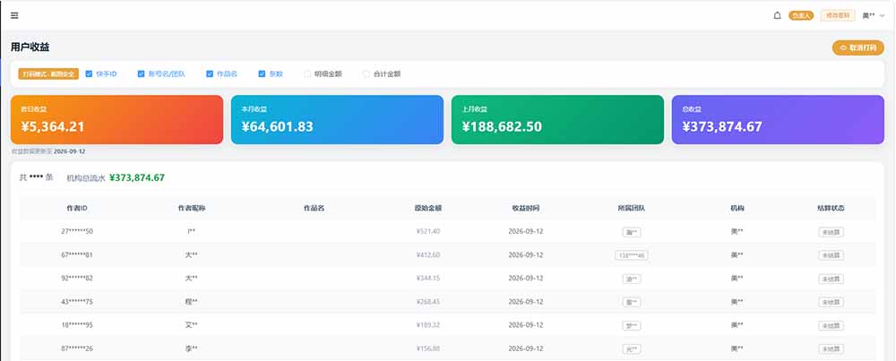 (20461期)快手短剧挂载 全托管 单号月入200-600 可批量 3-5分钟搞定网创吧-网创项目资源站-副业项目-创业项目-搞钱项目网创吧