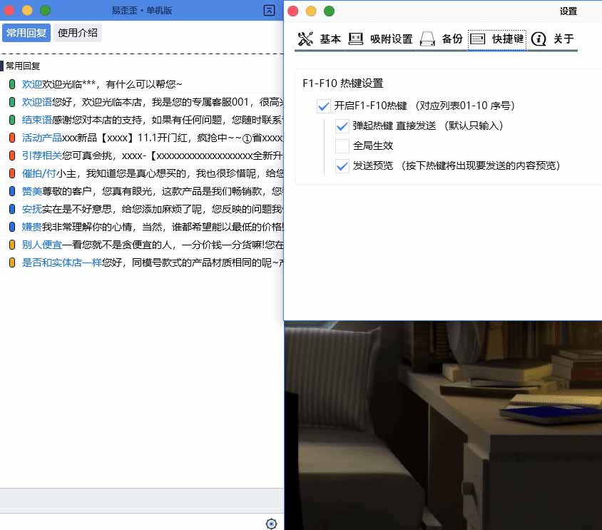 (20420期)微信/QQ/电商客服快捷回复工具,支持多平台话术库与一键发送,永久免费,使用简单!易歪歪网创吧-网创项目资源站-副业项目-创业项目-搞钱项目网创吧