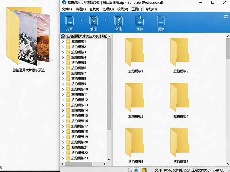 （20184期）自媒体Vlog剪映旅拍模板合集，共计30套，自费购买素材！旅行旅游生活记录视频剪辑模板，附预览视频网创吧-网创项目资源站-副业项目-创业项目-搞钱项目网创吧