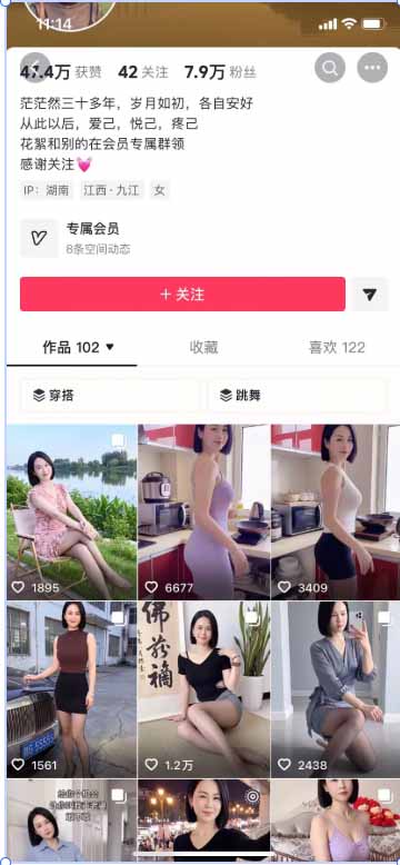 (20654期)抖音8W粉博主同款美女跳舞赛道玩法:AI真人图片生成+动作模仿,手把手教学不提示AI制作方法网创吧-网创项目资源站-副业项目-创业项目-搞钱项目网创吧