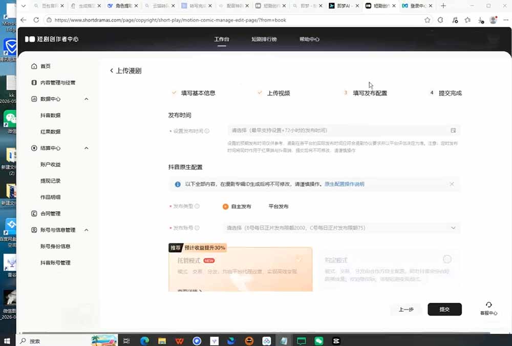 (20199期)AI漫剧全流程实战课|61节教学,小说取材、AI生图生视频、克隆配音、批量剪辑、封面制作、抖音付费上传完整变现闭环网创吧-网创项目资源站-副业项目-创业项目-搞钱项目网创吧