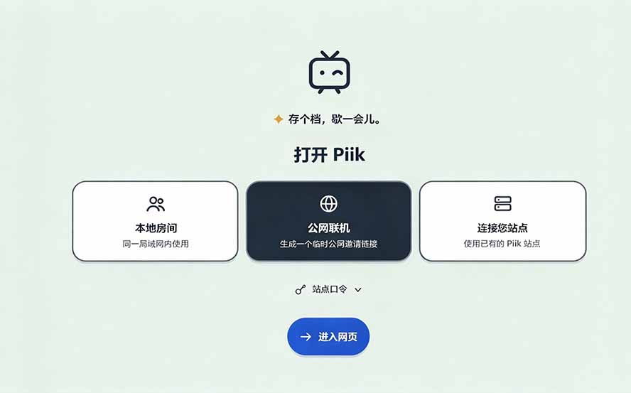(20656期)B站UP主耗费100Wtoken制作!免费开源的屏幕共享工具,支持最多20人一起共享使用等Piik网创吧-网创项目资源站-副业项目-创业项目-搞钱项目网创吧