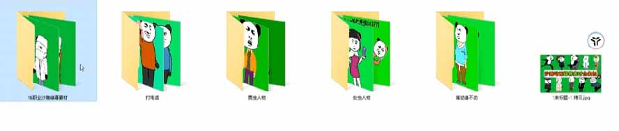 （20319期）600+套沙雕动画绿幕素材来了！最新购买，全中文分类，支持一键绿幕抠出使用，沙雕动画制作必备素材包网创吧-网创项目资源站-副业项目-创业项目-搞钱项目网创吧