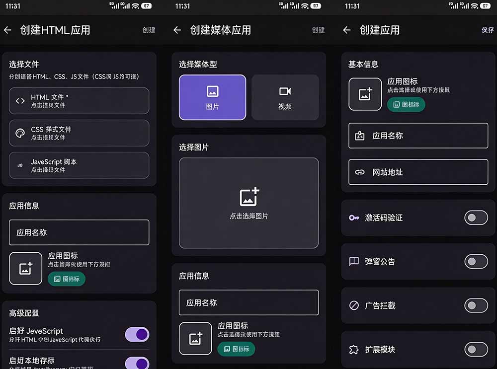 (20305期)目前最好用,一键将网站生成安卓应用!支持去除广告、弹窗公告、激活码验证、广告集成等 web-to-app网创吧-网创项目资源站-副业项目-创业项目-搞钱项目网创吧