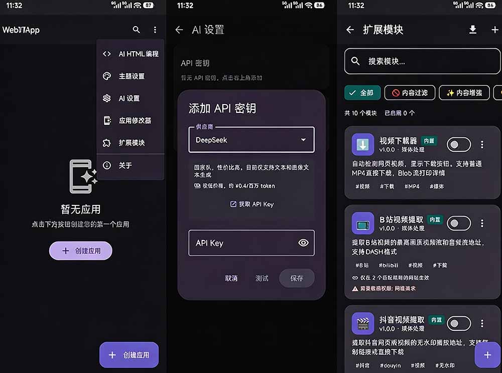 (20305期)目前最好用,一键将网站生成安卓应用!支持去除广告、弹窗公告、激活码验证、广告集成等 web-to-app网创吧-网创项目资源站-副业项目-创业项目-搞钱项目网创吧