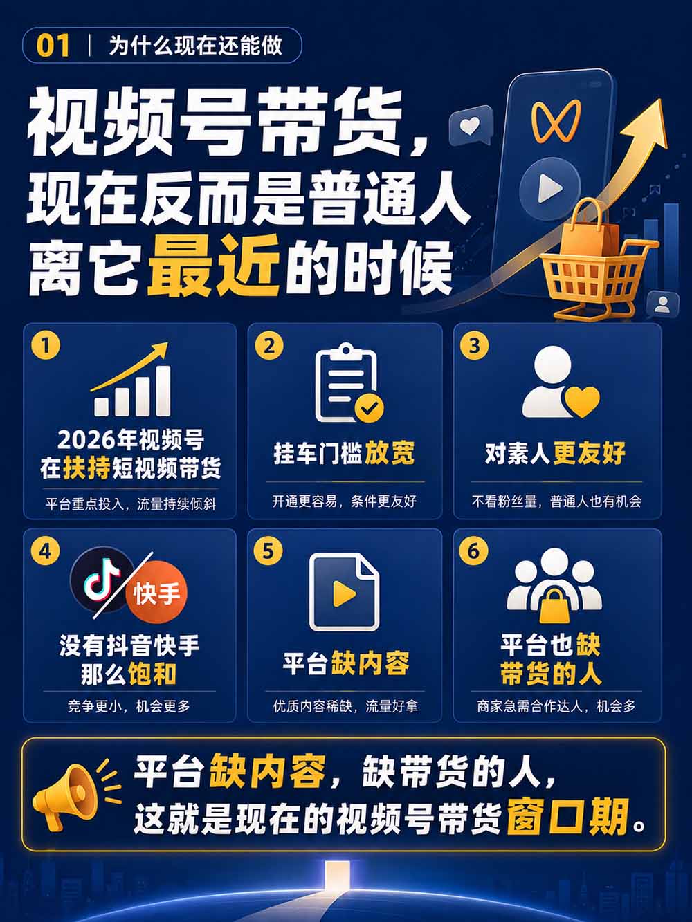 （20537期）2026视频号AI爆品带货训练营-9月开课｜不露脸不直播，AI做视频发视频号，有人下单，你赚佣金，轻松单日佣金1000+网创吧-网创项目资源站-副业项目-创业项目-搞钱项目网创吧