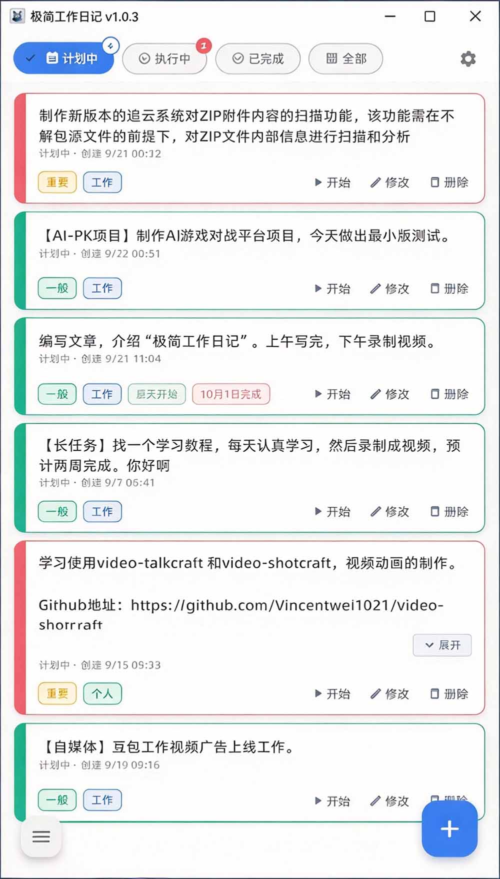 (20697期)天天写日报周报写到头疼?截图一键选屏幕内容,AI 自动把它变成结构化任务,极简工作日记网创吧-网创项目资源站-副业项目-创业项目-搞钱项目网创吧