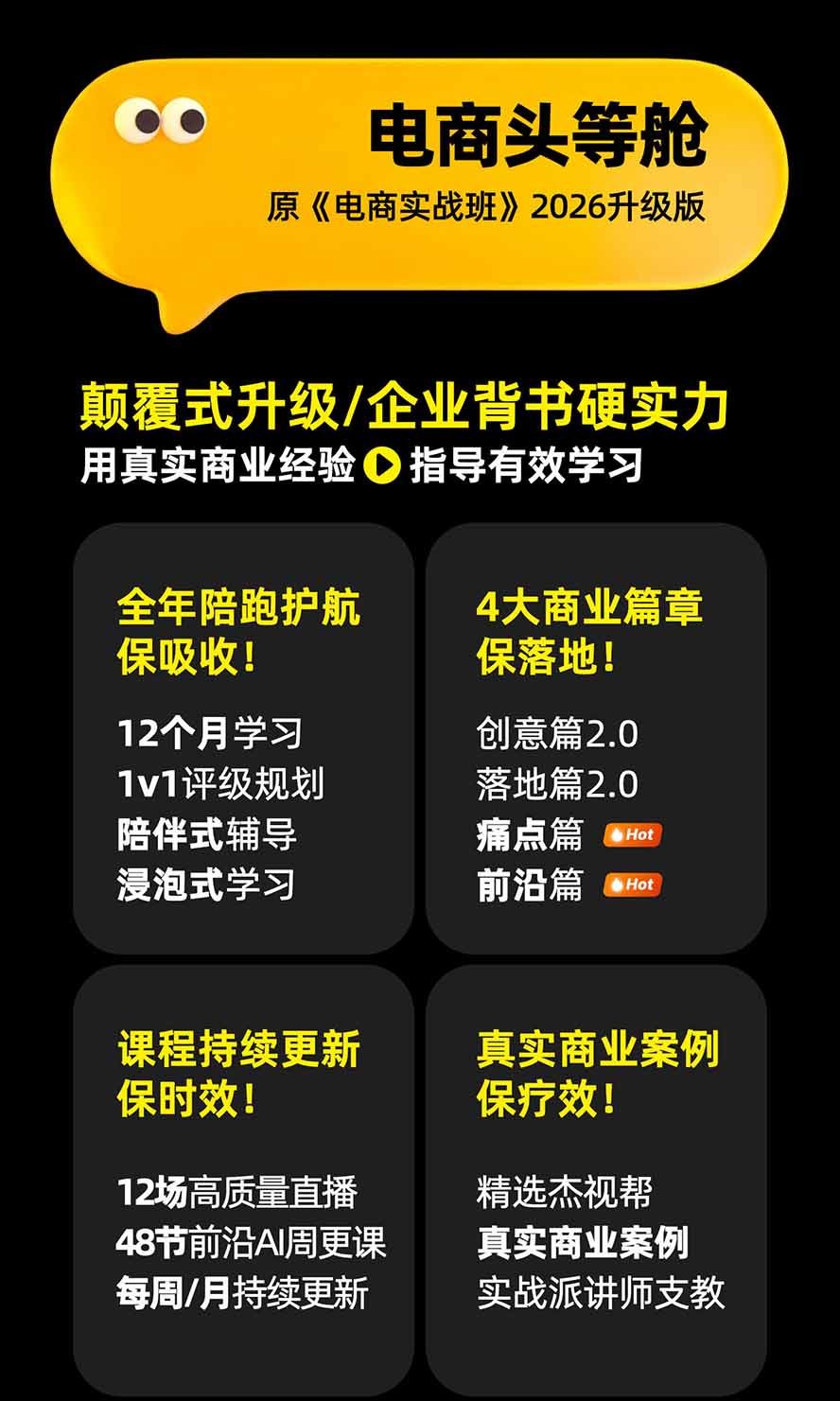 (20284期)电商头等舱AI设计全能进阶2026新课:PS+即梦+Nano Banana+ComfyUI,从产品精修到详情页全案设计网创吧-网创项目资源站-副业项目-创业项目-搞钱项目网创吧
