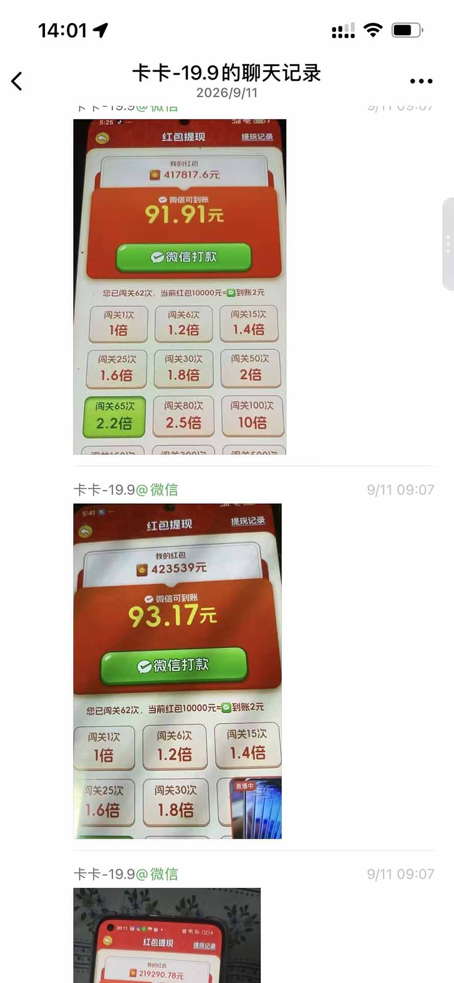（20519期）外面卖580的全新小游戏红利风口已炸场，实操单机普遍30-50，50-100也是常态，看懂直接上车网创吧-网创项目资源站-副业项目-创业项目-搞钱项目网创吧