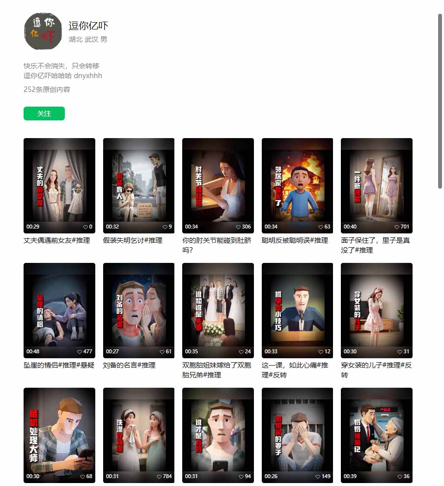 (20388期)某大佬逗你亿吓AI低模剧情视频制作教程:发一条爆一条,条条破百万播放,利用视频号创作者分成变现!网创吧-网创项目资源站-副业项目-创业项目-搞钱项目网创吧