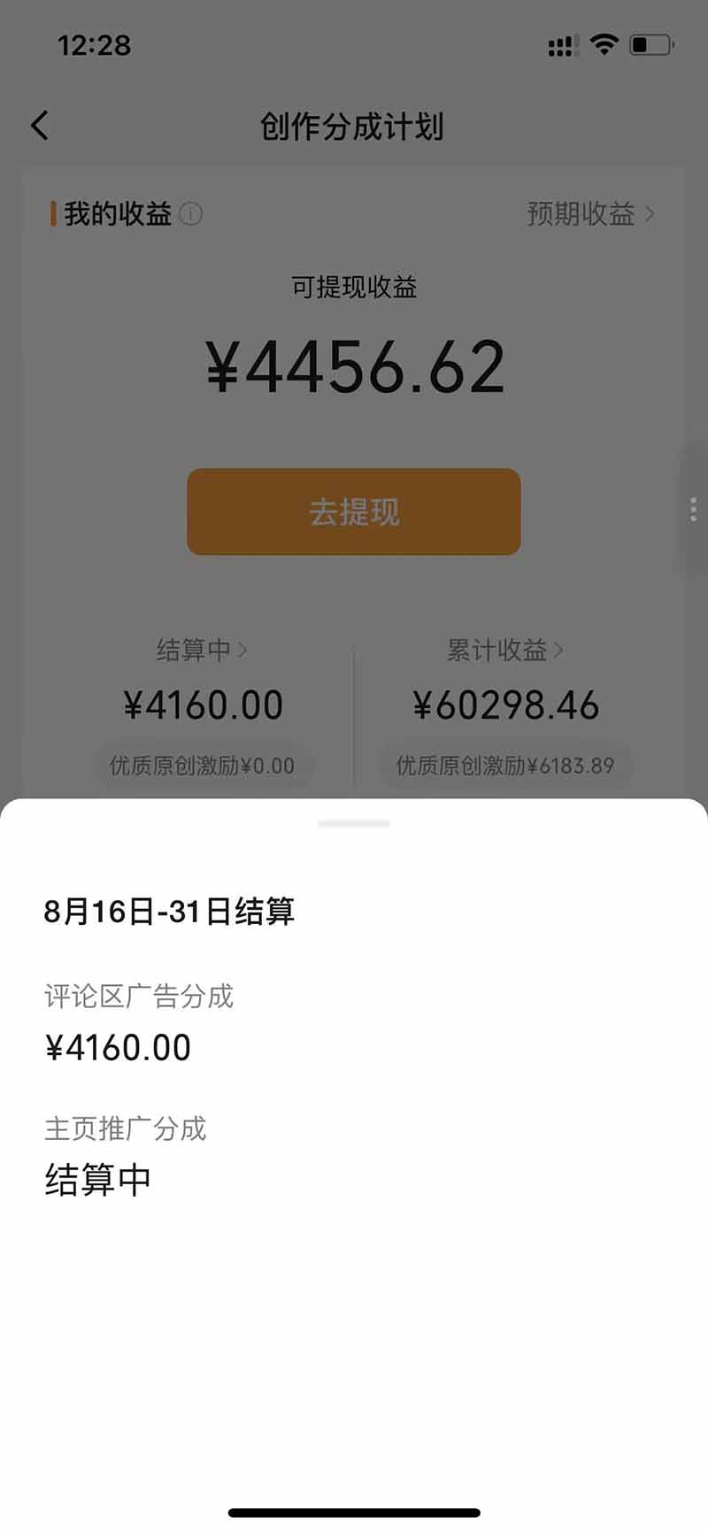 (20388期)某大佬逗你亿吓AI低模剧情视频制作教程:发一条爆一条,条条破百万播放,利用视频号创作者分成变现!网创吧-网创项目资源站-副业项目-创业项目-搞钱项目网创吧