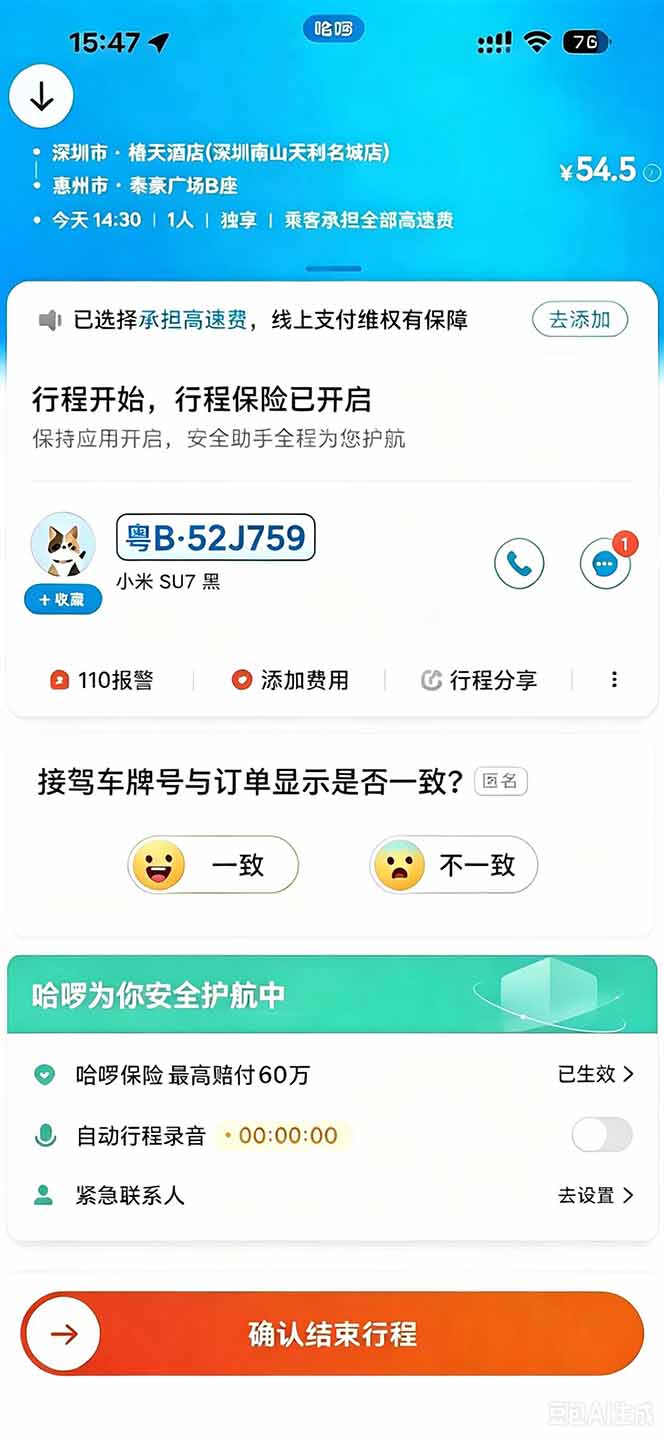 (20283期)运力搬砖,风口项目。当日收益稳定200-1000。 每天仅需一小时,新人轻松上手。网创吧-网创项目资源站-副业项目-创业项目-搞钱项目网创吧