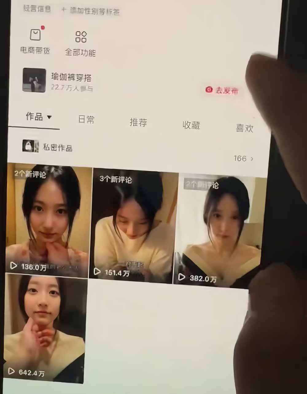 (20387期)抖音5W粉博主AI真人日系女孩实战课:从剧本、人物生成到情绪动作与视频制作,系统掌握起号变现方法网创吧-网创项目资源站-副业项目-创业项目-搞钱项目网创吧
