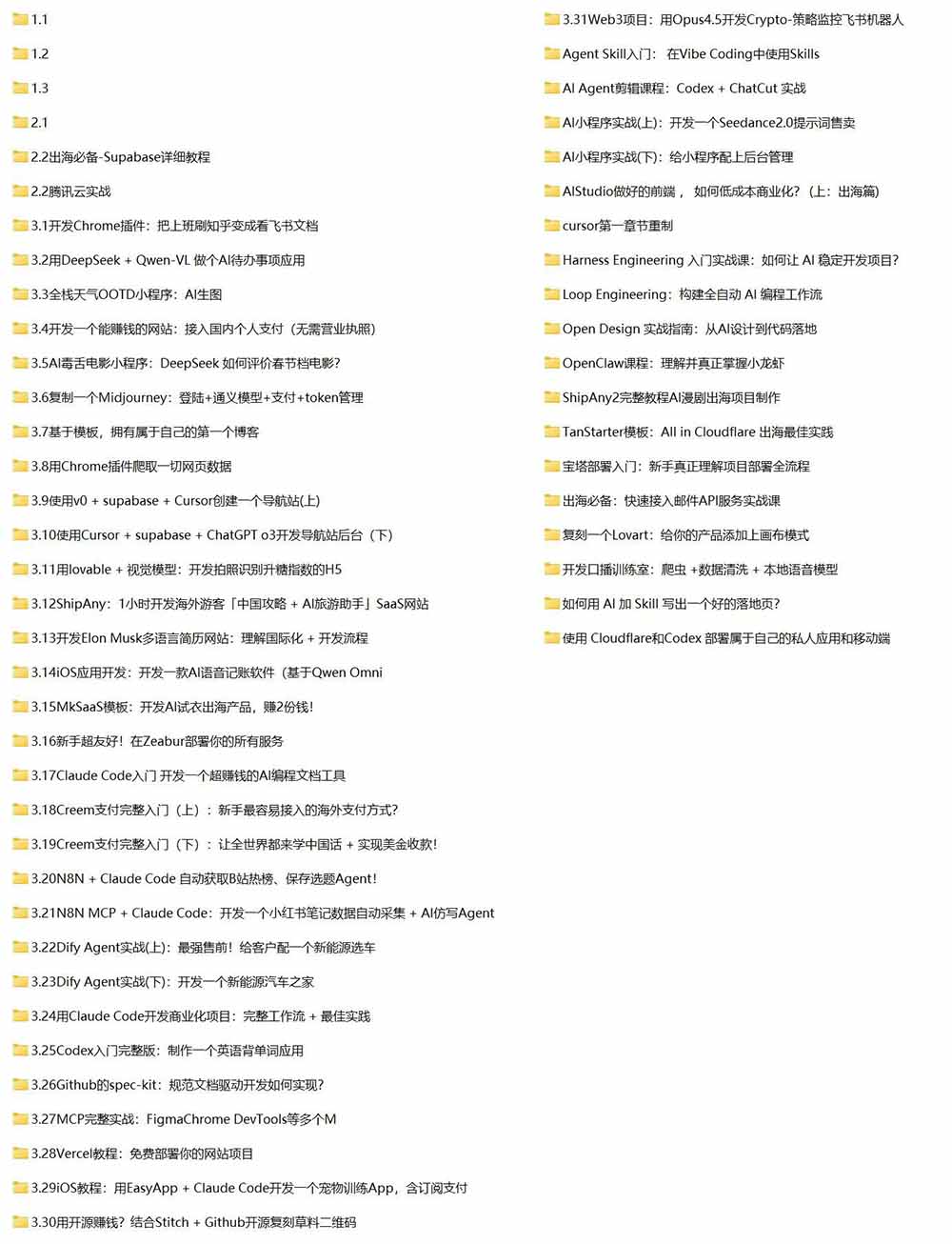 (20431期)Vibe Coding AI编程实战课-无水印:掌握Cursor、Claude Code与Codex,从产品设计到部署上线,做一个超赚钱的AI项目网创吧-网创项目资源站-副业项目-创业项目-搞钱项目网创吧