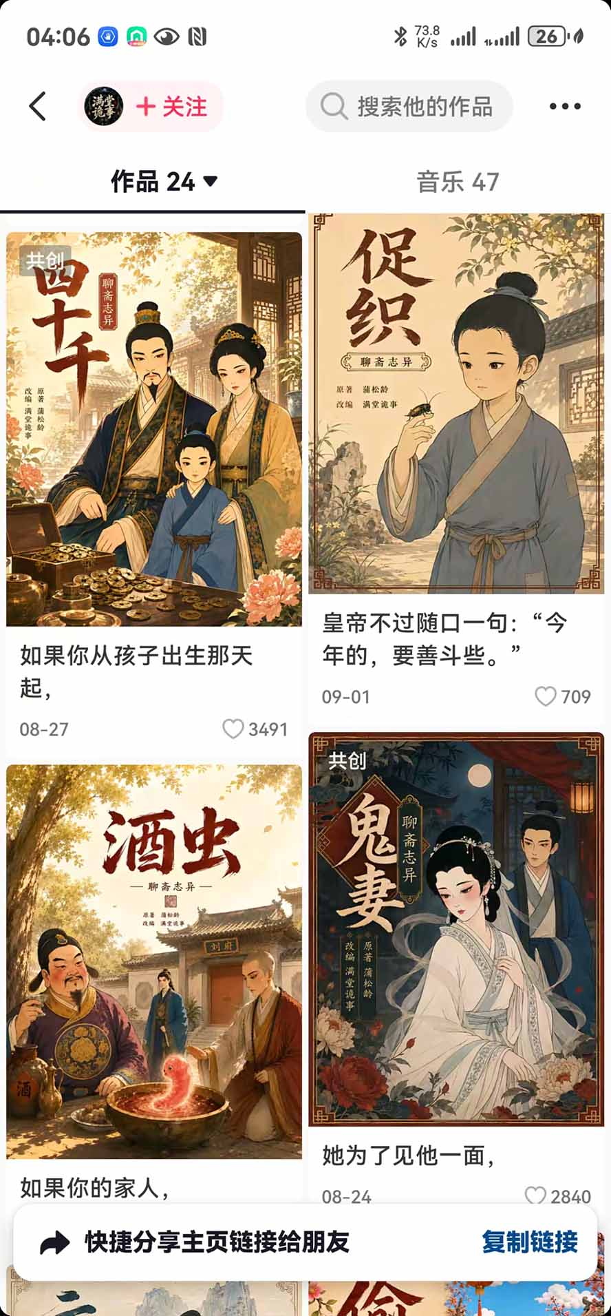 （20538期）抖音10w粉博主亲授AI国风志怪动漫玩法｜GPT写剧本+AI分镜+人物生图+视频制作+配音剪辑全教学｜精选+独家日入1k+网创吧-网创项目资源站-副业项目-创业项目-搞钱项目网创吧