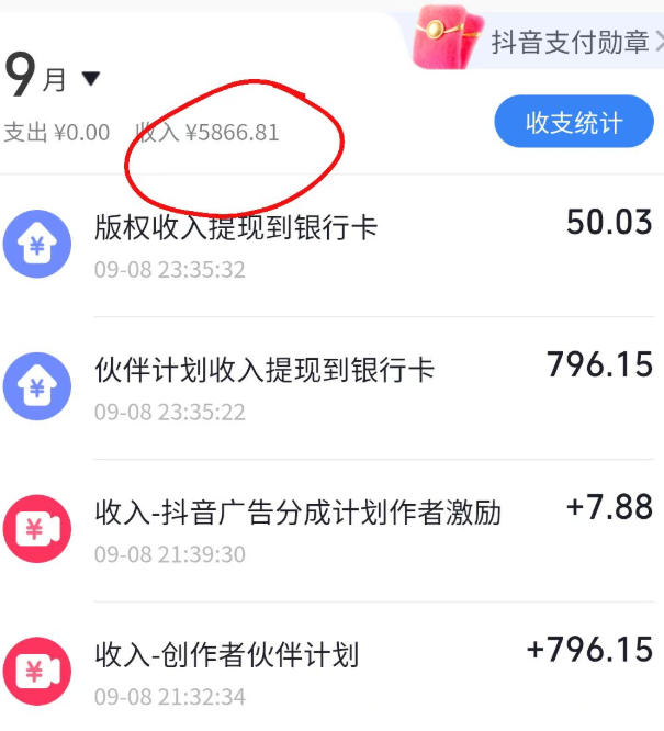 （20538期）抖音10w粉博主亲授AI国风志怪动漫玩法｜GPT写剧本+AI分镜+人物生图+视频制作+配音剪辑全教学｜精选+独家日入1k+网创吧-网创项目资源站-副业项目-创业项目-搞钱项目网创吧