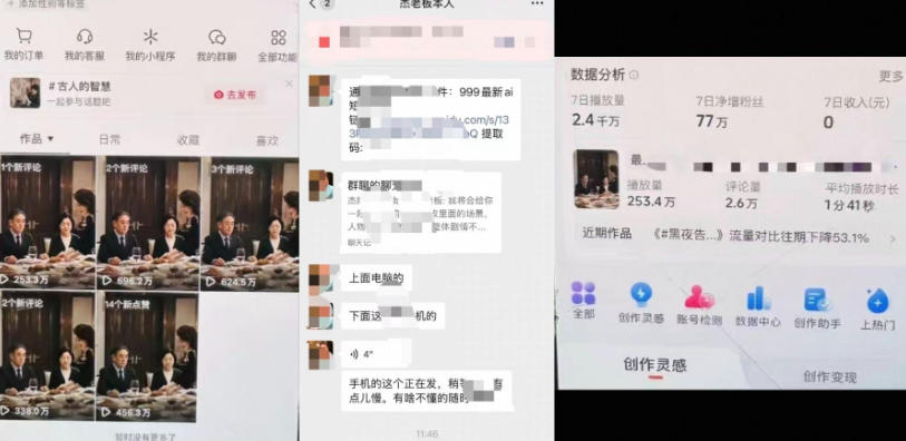 (20254期)杰老板原创AI短剧教学(收费999元),全套实操教程,0基础小白一学就会,非搬运技术网创吧-网创项目资源站-副业项目-创业项目-搞钱项目网创吧