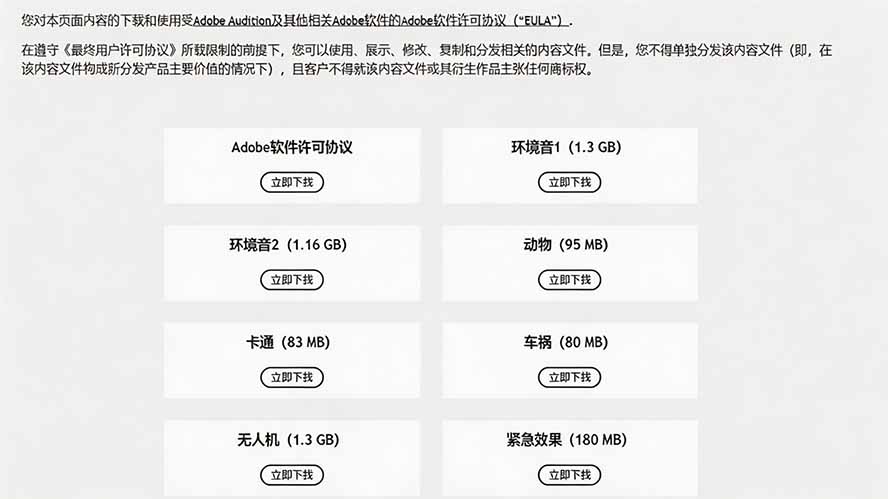 （20294期）请称爆硬盘！Adobe 和 达芬奇 官方提供的高品质免版税音效库， 10000+ 免费商用音效合集，已离线打包网创吧-网创项目资源站-副业项目-创业项目-搞钱项目网创吧