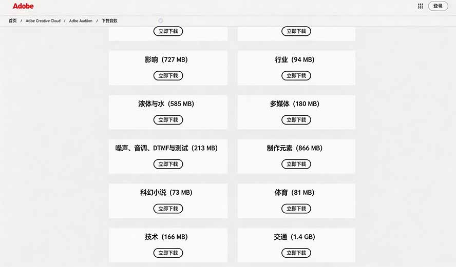 （20294期）请称爆硬盘！Adobe 和 达芬奇 官方提供的高品质免版税音效库， 10000+ 免费商用音效合集，已离线打包网创吧-网创项目资源站-副业项目-创业项目-搞钱项目网创吧