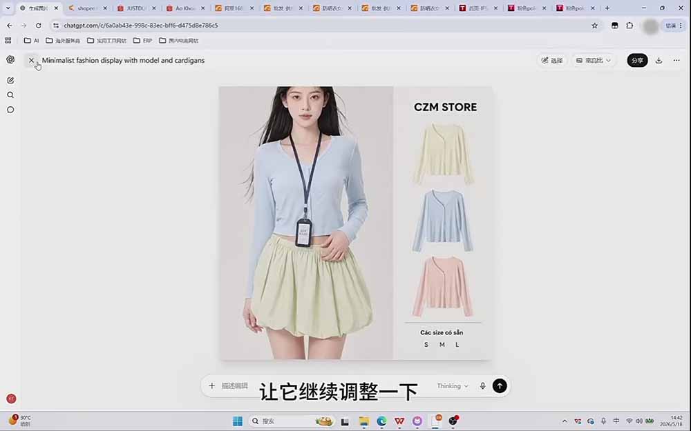 (20482期)成长猫AI生图实战课|GPT注册配置+提示词模板+参考图反推+同款二创+跨境电商详情页批量制作网创吧-网创项目资源站-副业项目-创业项目-搞钱项目网创吧