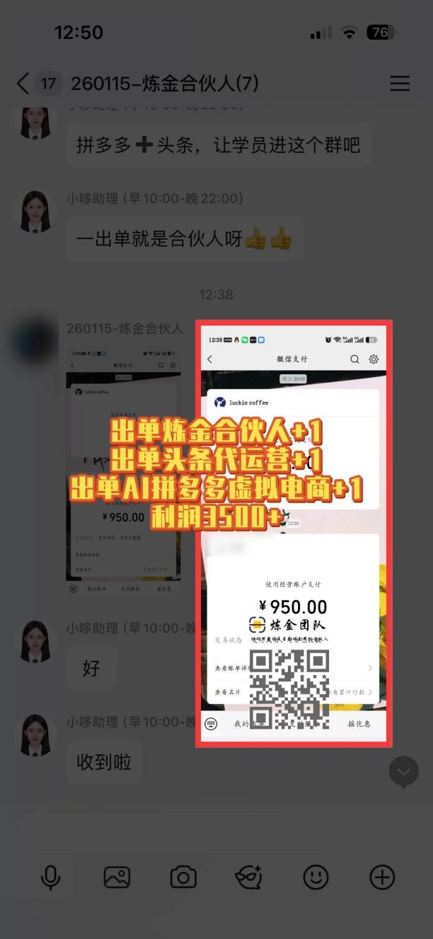 （20297期）互联网王牌项目——知识付费，月入过万只是保底，真正意义上的长期稳定项目网创吧-网创项目资源站-副业项目-创业项目-搞钱项目网创吧
