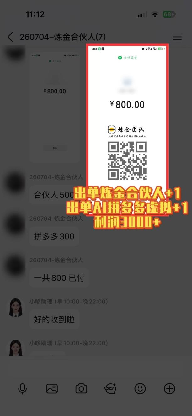 （20297期）互联网王牌项目——知识付费，月入过万只是保底，真正意义上的长期稳定项目网创吧-网创项目资源站-副业项目-创业项目-搞钱项目网创吧