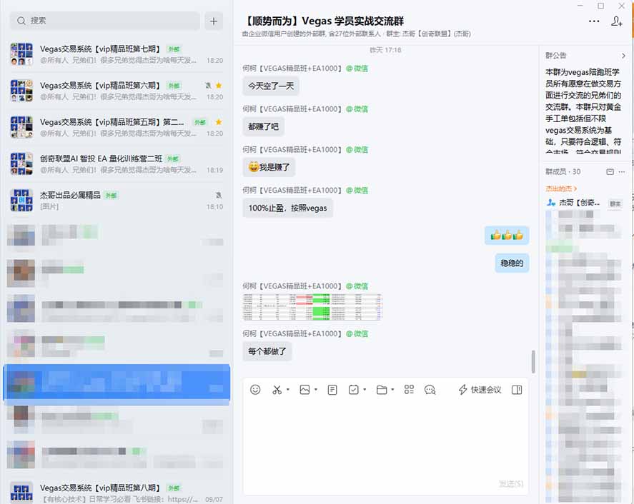 (20720期)3天学会做交易,普通人快速成为操盘手” Vegas交易系统+聪明软件 , 日赚50-1000U, 长期稳定,小白轻松上手网创吧-网创项目资源站-副业项目-创业项目-搞钱项目网创吧