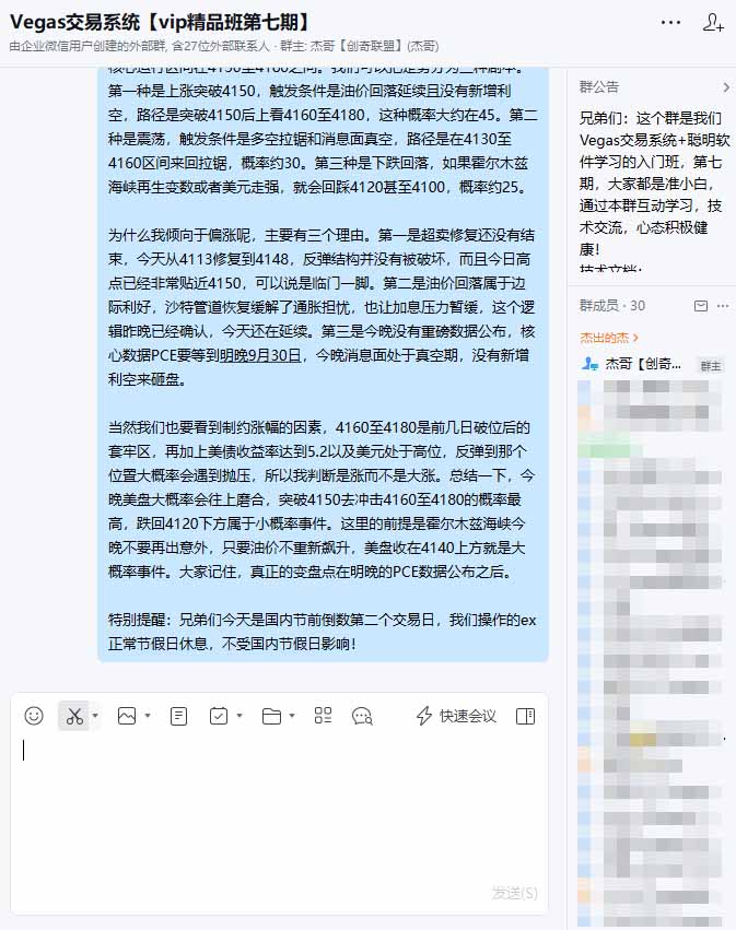 (20720期)3天学会做交易,普通人快速成为操盘手” Vegas交易系统+聪明软件 , 日赚50-1000U, 长期稳定,小白轻松上手网创吧-网创项目资源站-副业项目-创业项目-搞钱项目网创吧