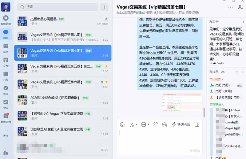 （20314期）三天学会操盘手技术【顺势而为第八期】Vegas交易技术+聪明软件，日赚50-300U网创吧-网创项目资源站-副业项目-创业项目-搞钱项目网创吧