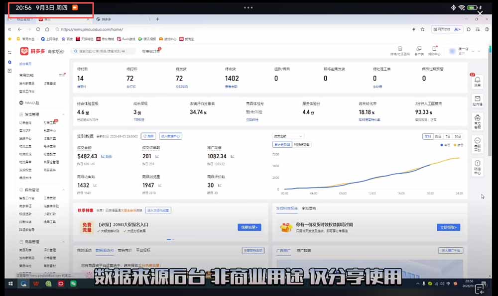 (20338期)2026拼多多训练营9月8更新:干货满满,全是实操!!!每节课3个小时以上,主打强付费,微付费网创吧-网创项目资源站-副业项目-创业项目-搞钱项目网创吧