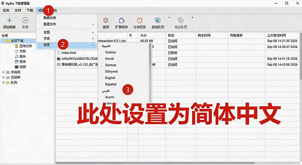 （20350期）轻松跑满100M/s，真正的IDM平替工具来了，开源多线程器，支持浏览器拓展，一键智能加速 Hydra Download Manager网创吧-网创项目资源站-副业项目-创业项目-搞钱项目网创吧