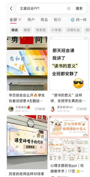 （20351期）AI原创课件批量生产实战课：1小时完成PPT+教案+逐字稿+说课稿，系统掌握小红书课件运营变现方法网创吧-网创项目资源站-副业项目-创业项目-搞钱项目网创吧