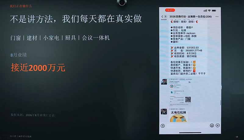 (20196期)2026AI+外贸实战直播课:1人+AI系统替代30人团队年入200万案例,拆解外贸获客成交全链路网创吧-网创项目资源站-副业项目-创业项目-搞钱项目网创吧