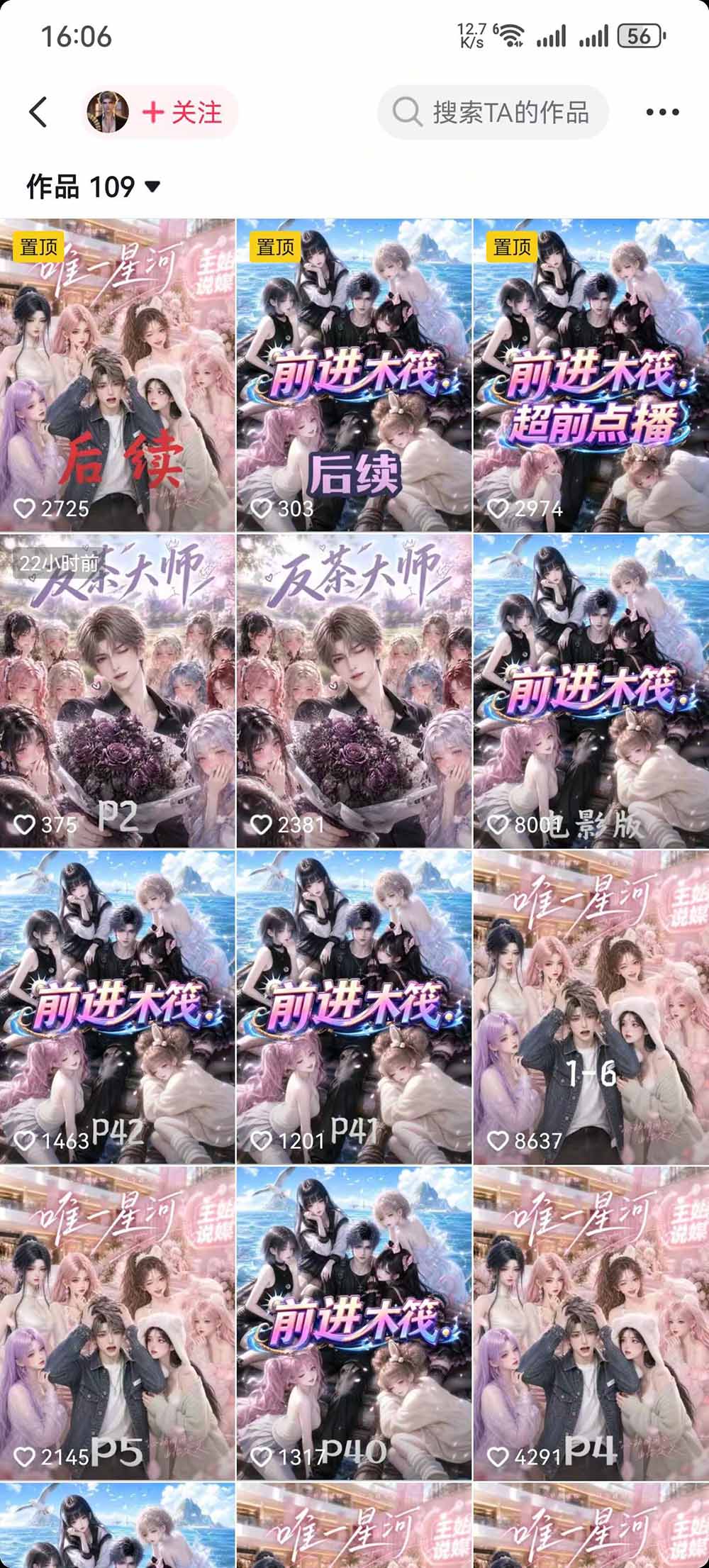 （20352期）AI漫剧零基础入门到进阶实操课：剧本创作+分镜脚本+人物三视图+场景道具，跑通完整创作流程网创吧-网创项目资源站-副业项目-创业项目-搞钱项目网创吧