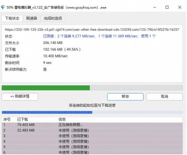 轻松跑满100M/s,真正的IDM平替工具来了,开源多线程器,支持浏览器拓展,一键智能加速Hydra Download Manager网创吧-网创项目资源站-副业项目-创业项目-搞钱项目网创吧