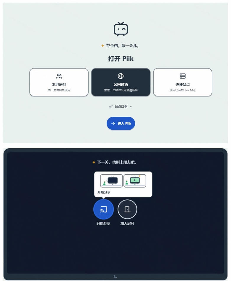 图片[2]网创吧-网创项目资源站-副业项目-创业项目-搞钱项目B站UP主耗费100Wtoken制作！免费开源的屏幕共享工具，支持最多20人一起共享使用等Piik网创吧-网创项目资源站-副业项目-创业项目-搞钱项目网创吧