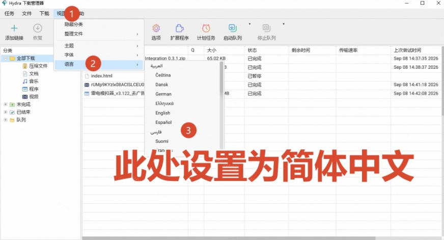 轻松跑满100M/s,真正的IDM平替工具来了,开源多线程器,支持浏览器拓展,一键智能加速Hydra Download Manager网创吧-网创项目资源站-副业项目-创业项目-搞钱项目网创吧