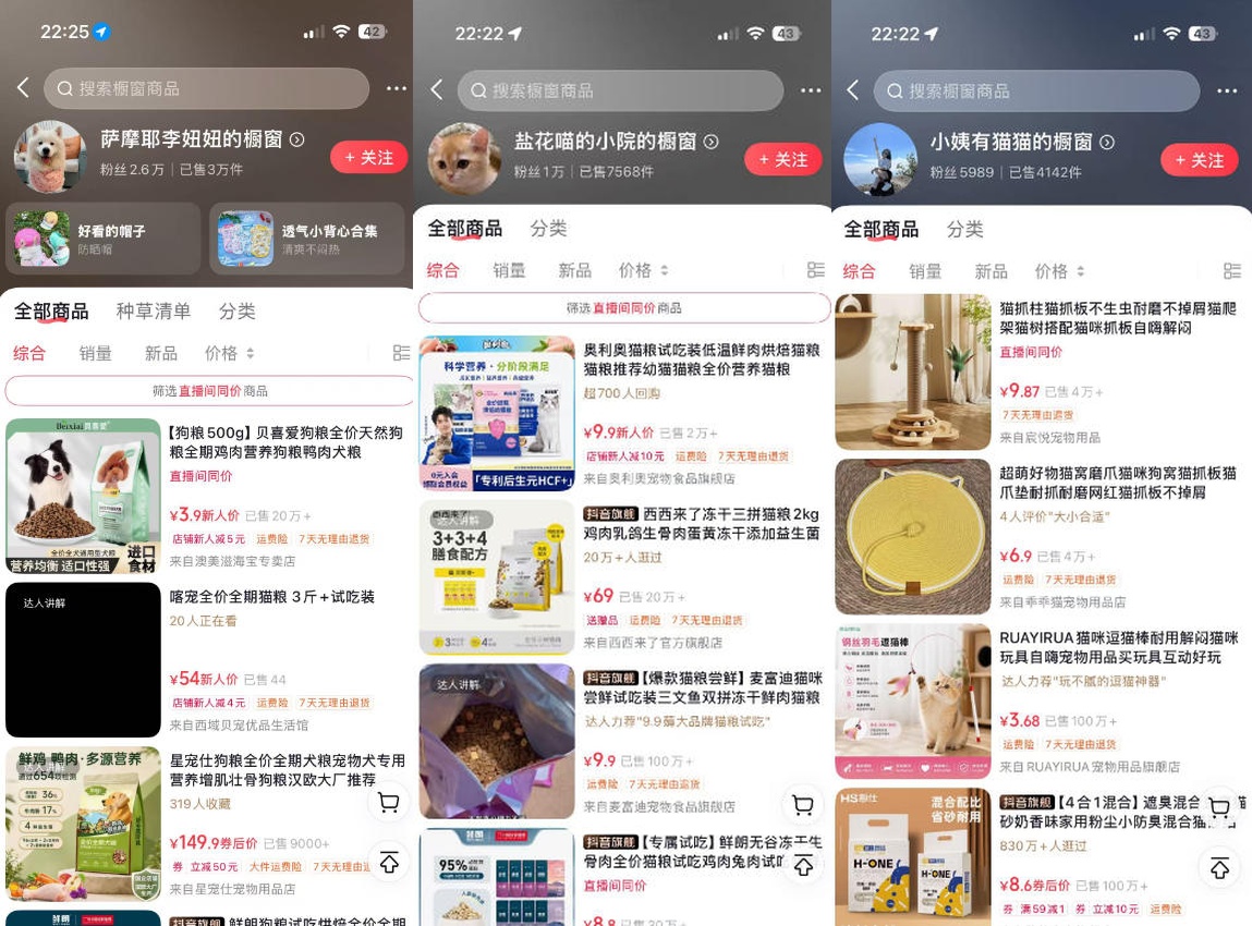 图片[2]网创吧-网创项目资源站-副业项目-创业项目-搞钱项目宠物赛道带货实战课，零基础零成本起号，场景搭建、文案拍摄、网感剪辑、黄金钩子、爆品选品、低成本投流全覆盖网创吧-网创项目资源站-副业项目-创业项目-搞钱项目网创吧