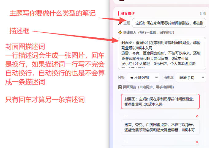 小红书图文批量生成工具,话题、文案、配图一键生成,直接发布,做自媒体必备工具网创吧-网创项目资源站-副业项目-创业项目-搞钱项目网创吧