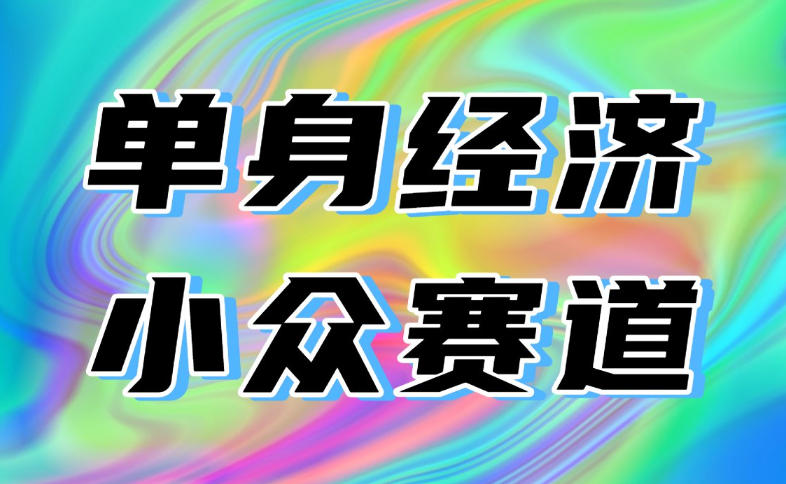 最适合普通人的项目,拿出执行力每天800-1k+,全程可落地,普通人随时入局【揭秘】网创吧-网创项目资源站-副业项目-创业项目-搞钱项目网创吧