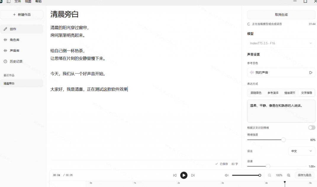 图片[6]网创吧-网创项目资源站-副业项目-创业项目-搞钱项目GitHub最新开源宝藏项目！本地配音与声音克隆能力都齐了，支持Indextts 2.5和VoxCPM等模型yovoice网创吧-网创项目资源站-副业项目-创业项目-搞钱项目网创吧
