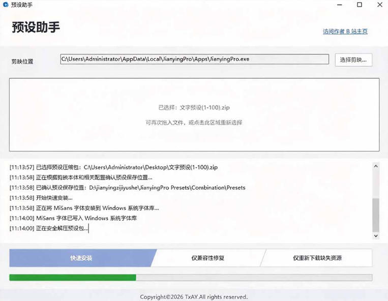 B站UP主花费1个月时间,手搓了100款高质量剪映文字预设,效果真心不错,已经用上了网创吧-网创项目资源站-副业项目-创业项目-搞钱项目网创吧