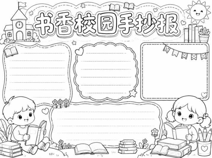 手抄报批量生成工具来了,完全免费,告别豆包生图,高清无水印网创吧-网创项目资源站-副业项目-创业项目-搞钱项目网创吧