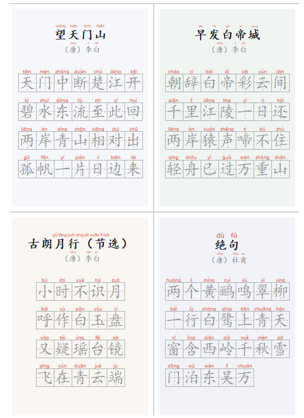 学习神器,汉字拼音字帖生成器,汉字+拼音 一键生成字帖/默写/填空卷,支持词组、成语,老师、家长必备网创吧-网创项目资源站-副业项目-创业项目-搞钱项目网创吧