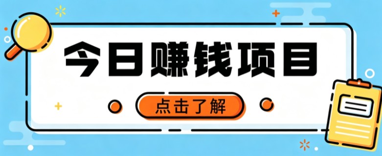 网盘拉新，别只会发链接——用这个野路子零成本零门槛，轻松月入万元网创吧-网创项目资源站-副业项目-创业项目-搞钱项目网创吧