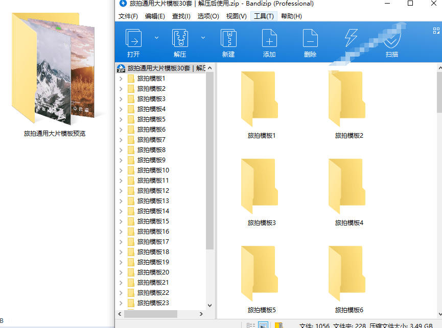 自媒体Vlog剪映旅拍模板合集,共计30套,自费购买素材!旅行旅游生活记录视频剪辑模板,附预览视频网创吧-网创项目资源站-副业项目-创业项目-搞钱项目网创吧