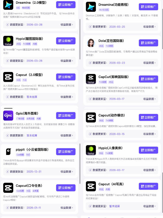 【无水印】Tc联盟TikTok海外拉新项目,新手也能入局,一部手机开启副业变现,抓住Tiktok红利(更新0927)网创吧-网创项目资源站-副业项目-创业项目-搞钱项目网创吧